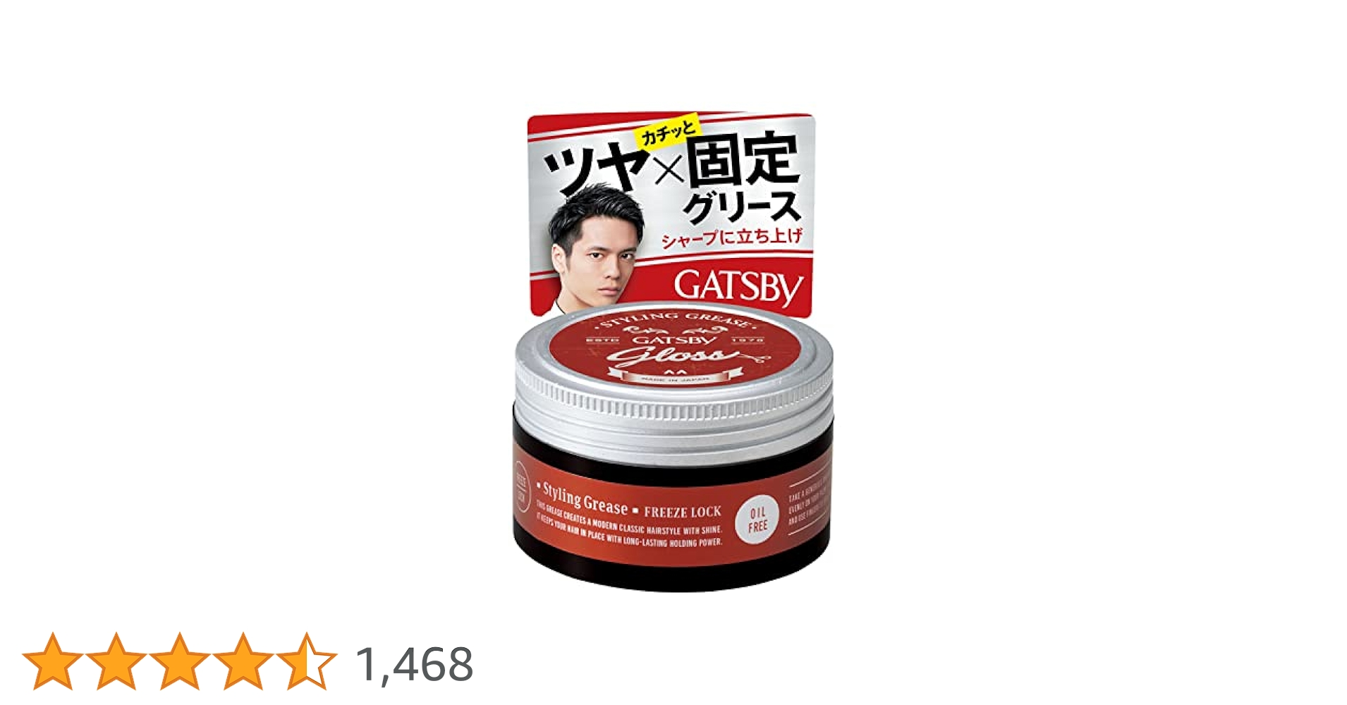 Amazon.co.jp: GATSBY(ギャツビー) スタイリンググリース